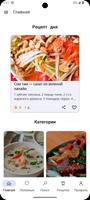 Тайская кухня. Рецепты постер
