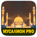 Мусалмон Pro - Намоз, Қуръон. APK