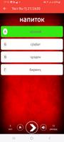 ТЕСТ RU-TJ-RU تصوير الشاشة 2