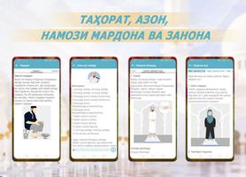 Китоби Намоз تصوير الشاشة 1