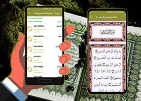 Коран mp3 без интернета. تصوير الشاشة 3