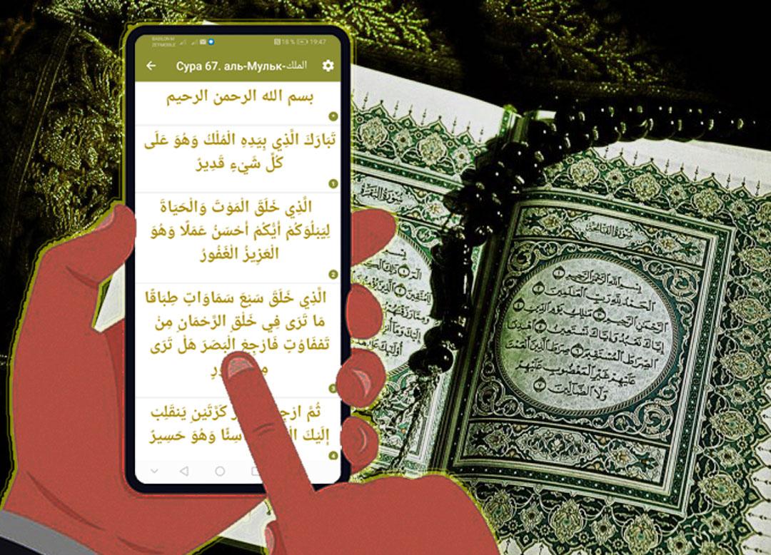 Quran mp3. Quran mp3 device. Mohamedjazayry Quran mp3. Muʼminun Sura mp3. Красивая коран mp3