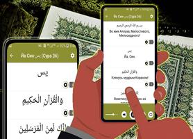 Коран mp3 без интернета. скриншот 2