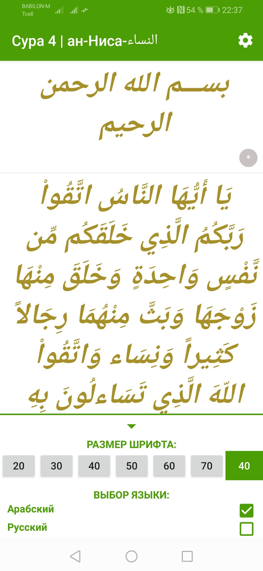 Красивая коран mp3. Суры Корана. Самая красивая Сура. Самая красивая Сура из Корана. Самая красивая Сура в Коране.