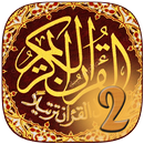 Қуръони Карим (2) - mp3. APK