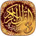 Quran Karim (mp3)