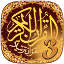 Қуръони Карим (3) - mp3. APK
