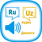 Русско-узбекские диалоги (2) icono