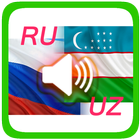 Русско-узбекские аудио диалоги icône