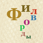 Word Puzzle иконка