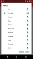 Voice "Arabic male" for DVBeep screenshot 1