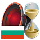 Bulgarian voice for DVBeep иконка