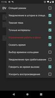 Voice Turkish2 male for DVBeep capture d'écran 3