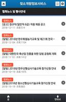 젖소개량정보 Screenshot 1