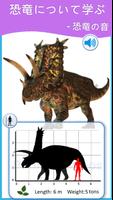 恐竜学習カード PRO スクリーンショット 1