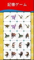 恐竜学習カード PRO スクリーンショット 2