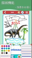 恐竜学習カード スクリーンショット 3