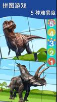 恐龙世界 : 恐龙学习卡2 截图 3