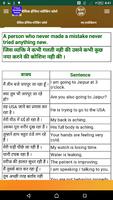 Basic English Speaking Course in Hindi screenshot 3