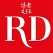”Reader's Digest Chinese