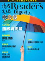 Reader's Digest Chinese poster