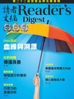Reader's Digest Chinese poster