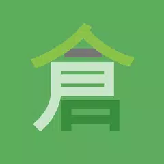 倉頡字典 XAPK 下載