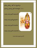 Shri Ganesh Suprabatha Stuti 截圖 2