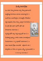 Shri Lakshmi Ganapathi Stotram syot layar 1