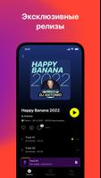 Bananastreet اسکرین شاٹ 2