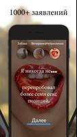 Я Никогда Не скриншот 1