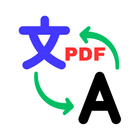 PDF 번역 및 편집 아이콘