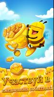 Bee Brilliant скриншот 3