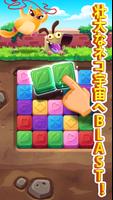 Cookie Cats Blast ポスター