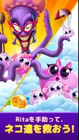 Cookie Cats Pop スクリーンショット 1