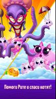 Cookie Cats Pop скриншот 1