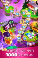Disco Ducks 스크린샷 1