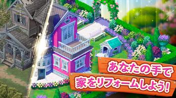 リリーの ガーデニング大作戦 (Lily's Garden) スクリーンショット 1