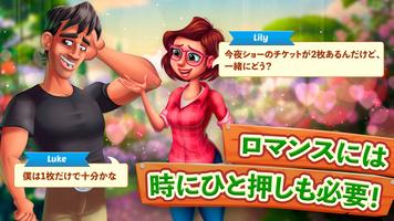 リリーの ガーデニング大作戦 (Lily's Garden) スクリーンショット 2