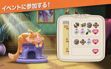 家の模様替え＆改造 (Penny & Flo) アプリダウンロード