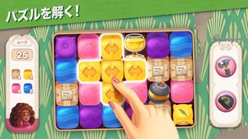 家の模様替え＆改造 (Penny & Flo) スクリーンショット 3