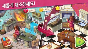 Penny & Flo 스크린샷 1