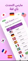 English Speaking Practice Bot الملصق