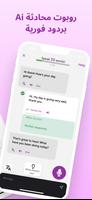 English Speaking Practice Bot تصوير الشاشة 1