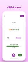 English Speaking Practice Bot تصوير الشاشة 2