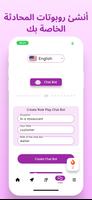English Speaking Practice Bot تصوير الشاشة 3