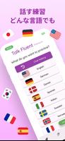英語を話す練習 - AI ポスター