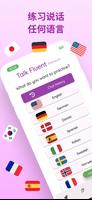 AI 英語練習 海報
