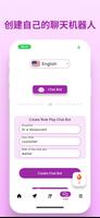 AI 英語練習 截圖 3