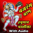 Bajrang Baan - हनुमान चालीसा APK